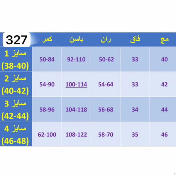 عکس-شلوار جین زنانه دوجیب