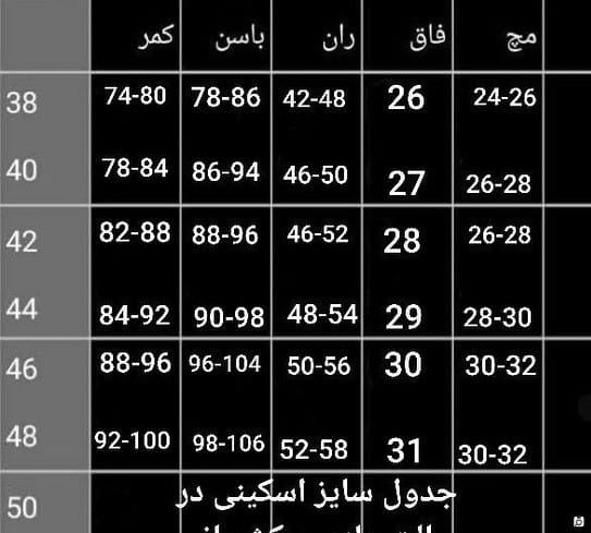 عکس-شلوار جین زنانه