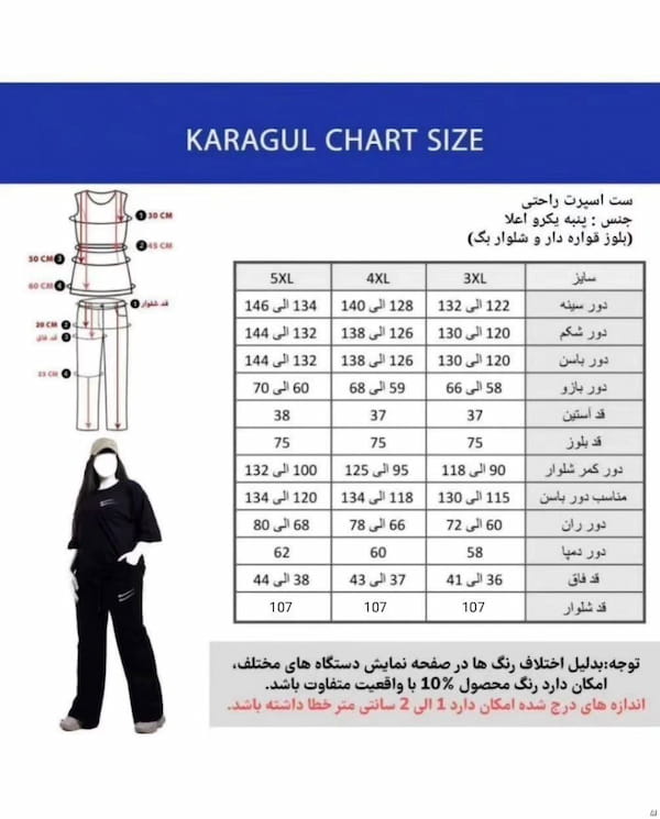 عکس-ست پوشاک زنانه پنبه