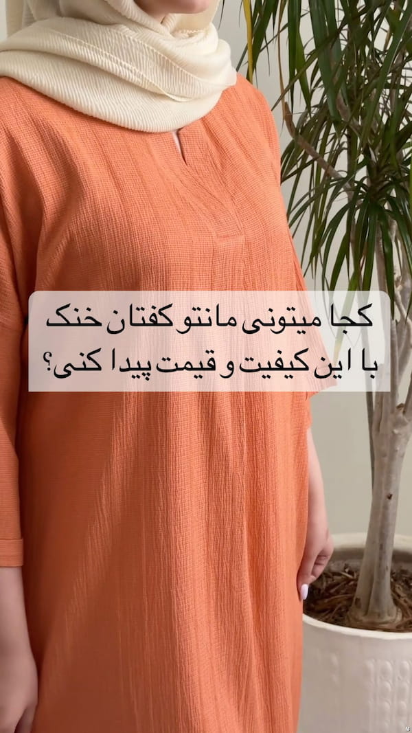 عکس-مانتو زنانه پارچه