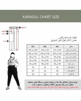 شلوار کتان زنانه