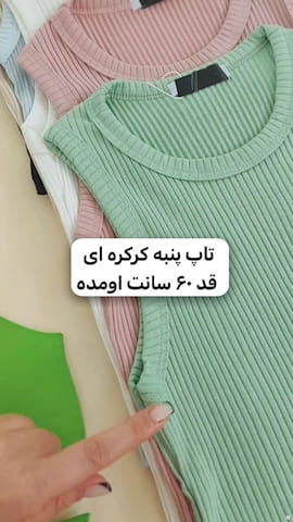 تاپ زنانه پنبه