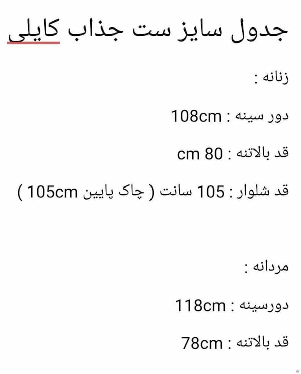 عکس-ست پوشاک زنانه