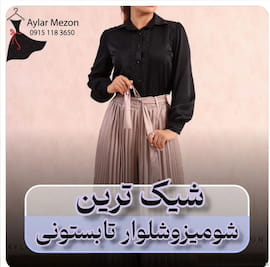 شلوار زنانه مشکی