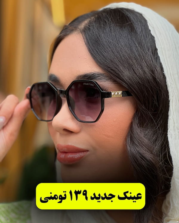 عکس-عینک زنانه کائوچو