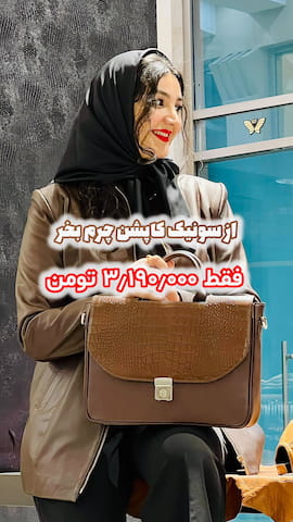 کاپشن زنانه چرم