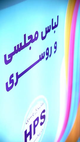 شال زنانه