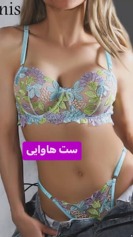 ست لباس زیر زنانه