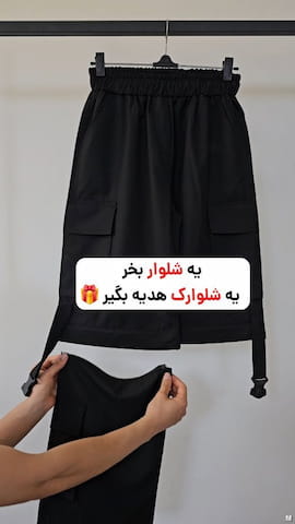 شلوار کتان دخترانه کارگو