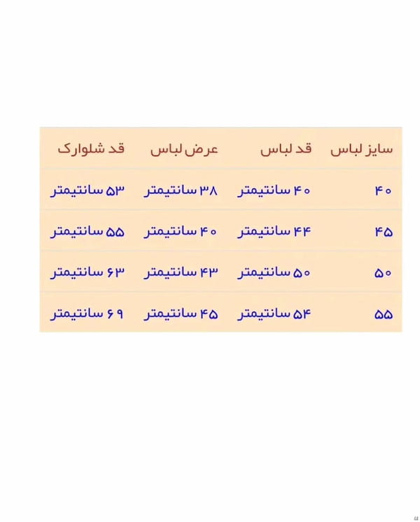 عکس-تاپ گلدوزی بچگانه