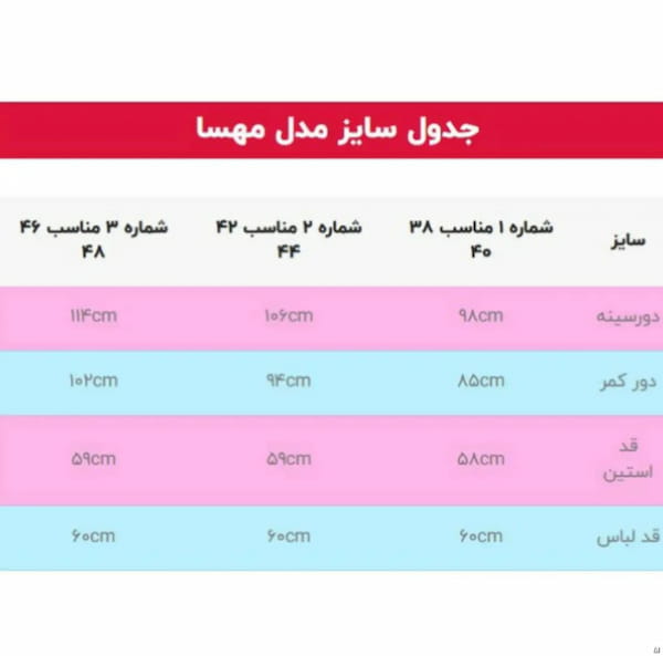 عکس-شومیز زنانه حریر