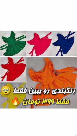 سارافون دخترانه