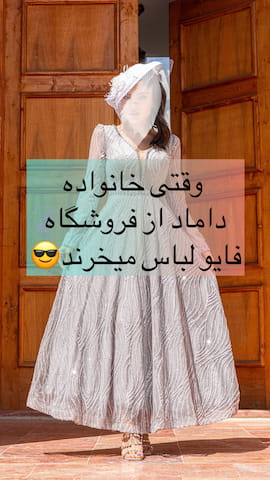 پیراهن زنانه