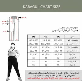 شلوار کتان زنانه