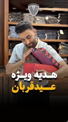 کراوات مردانه