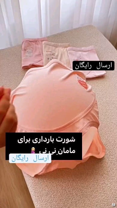 عکس-لباس زیر بارداری زنانه پنبه