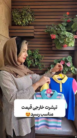 تیشرت بچگانه