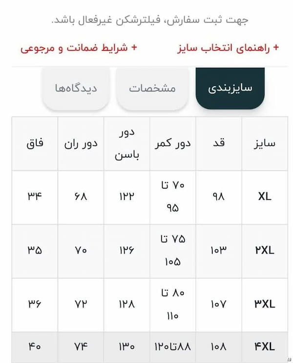 عکس-شلوار مردانه