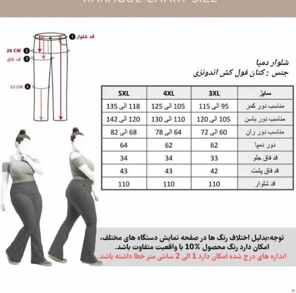 عکس-شلوار کتان زنانه