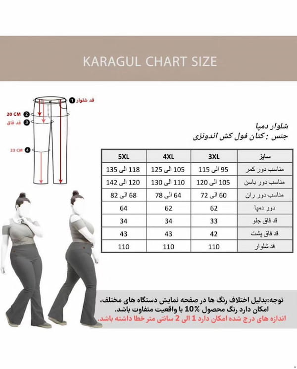 عکس-شلوار کتان زنانه