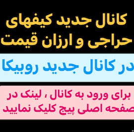 کیف مردانه