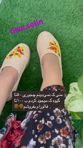 گیوه طبی زنانه نخ پنبه