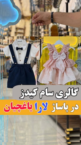 پیراهن بچگانه