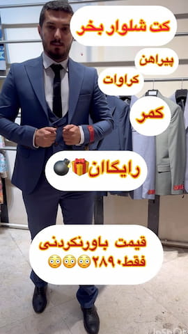 کت تک اسلیم مردانه