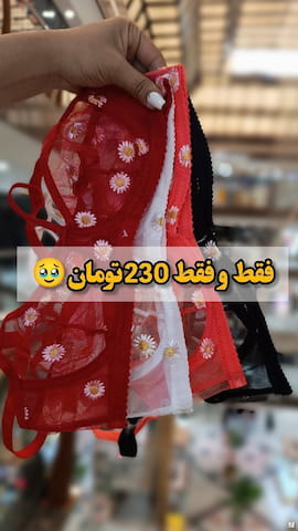 ست لباس زیر زنانه