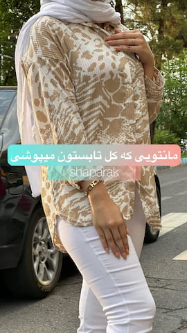 مانتو زنانه پارچه