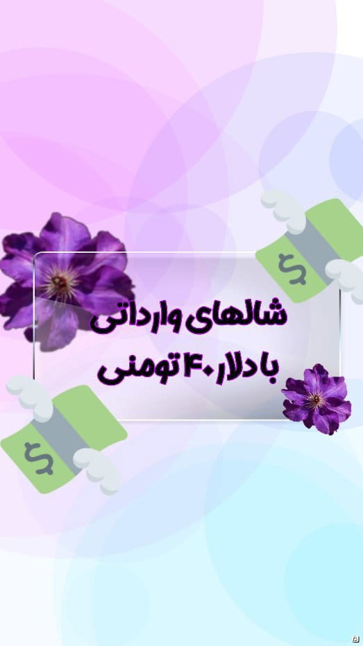 عکس-شال دخترانه