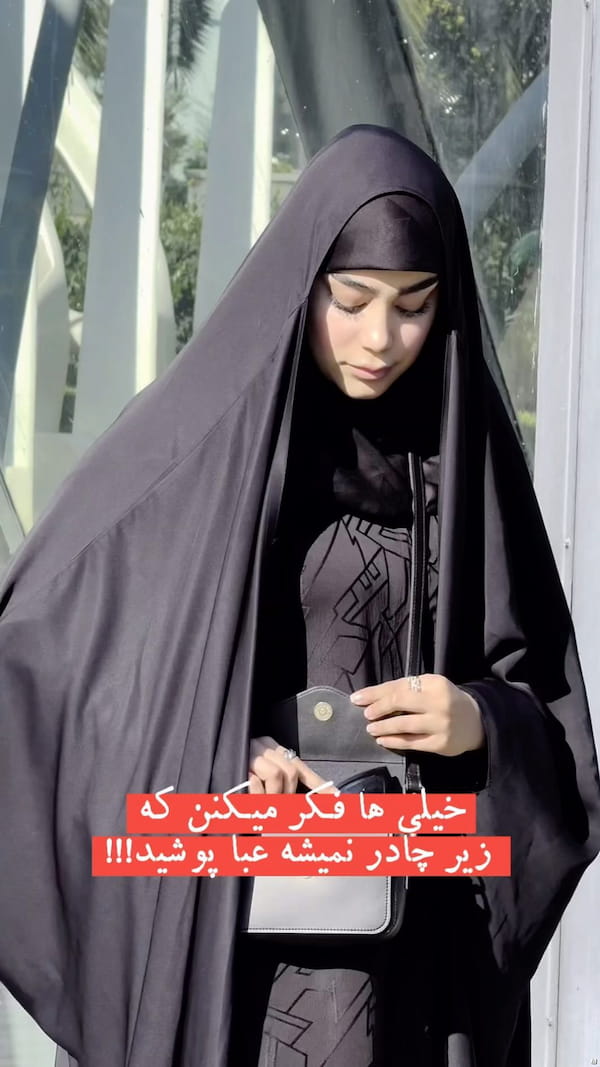 عکس-چادر زنانه