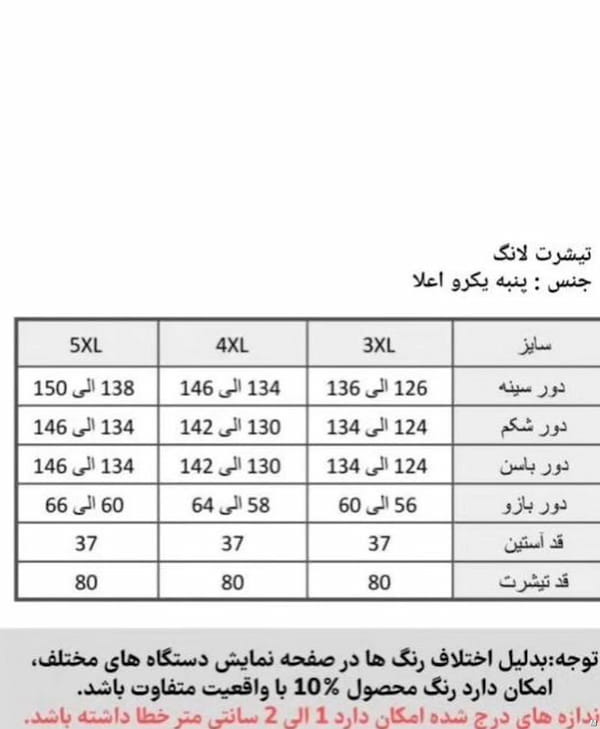 عکس-تیشرت زنانه پنبه