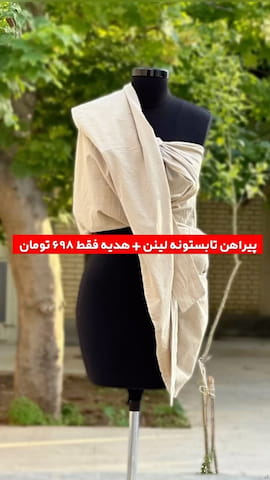 پیراهن زنانه لینن