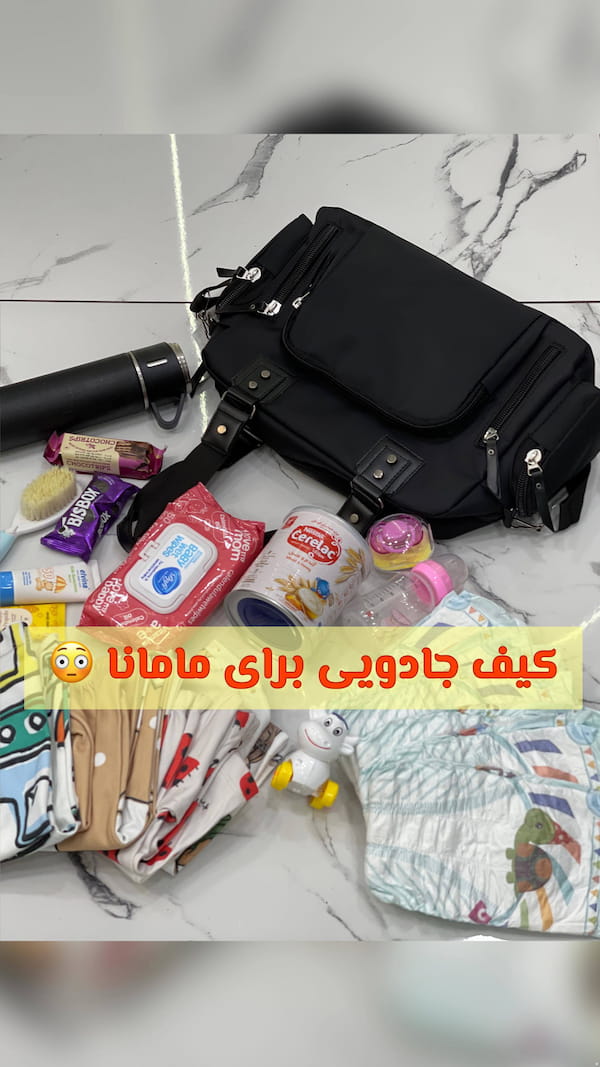 عکس-کیف بچگانه