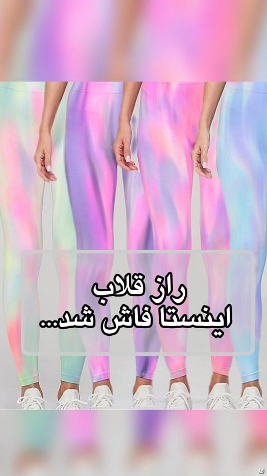 عکس-لگینگ زنانه