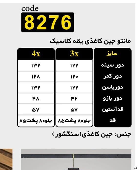 عکس-مانتو زنانه جین