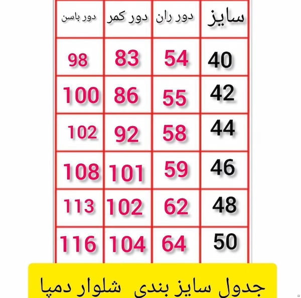 عکس-شلوار جین زنانه دمپا