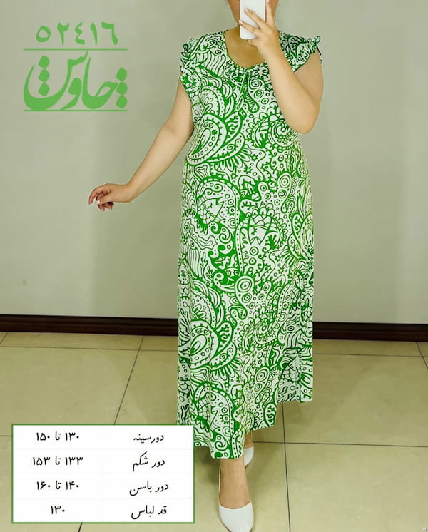 عکس-سارافون زنانه پنبه سبز