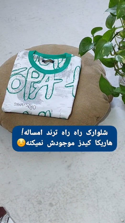 عکس-ست پوشاک دخترانه