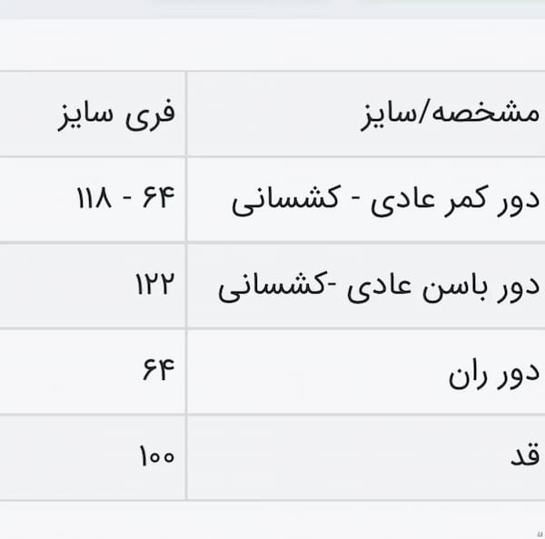 عکس-شلوار ابر و بادی زنانه