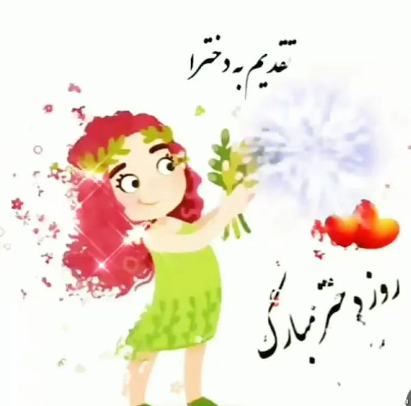 عکس-شال دخترانه