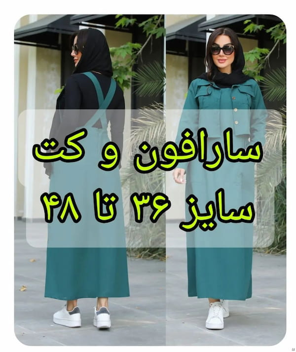 عکس-سارافون زنانه نخ