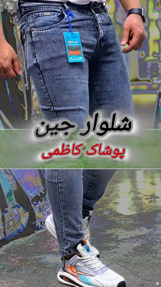 عکس-شلوار مردانه