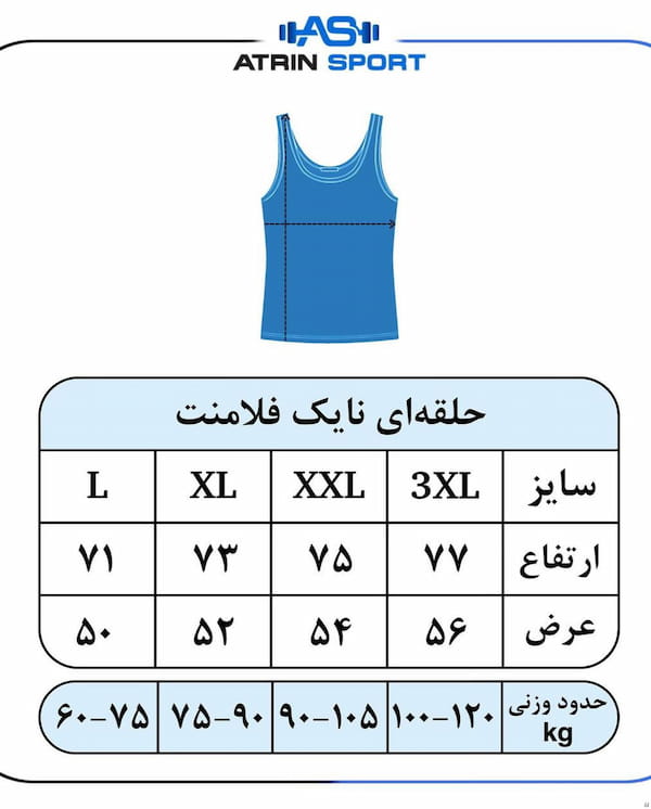 عکس-زیرپوش مردانه فلامنت