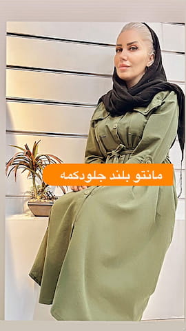 مانتو زنانه پنبه