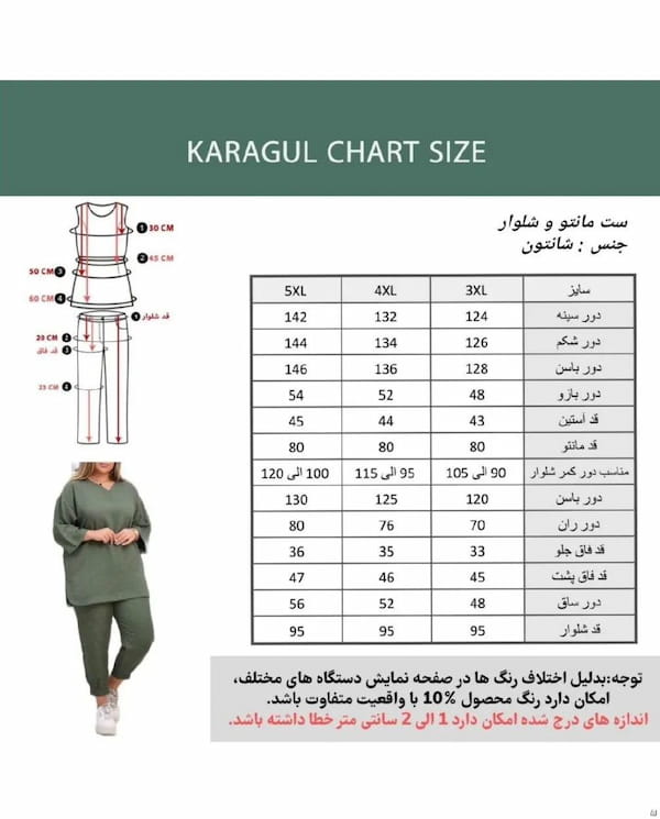 عکس-ست پوشاک زنانه