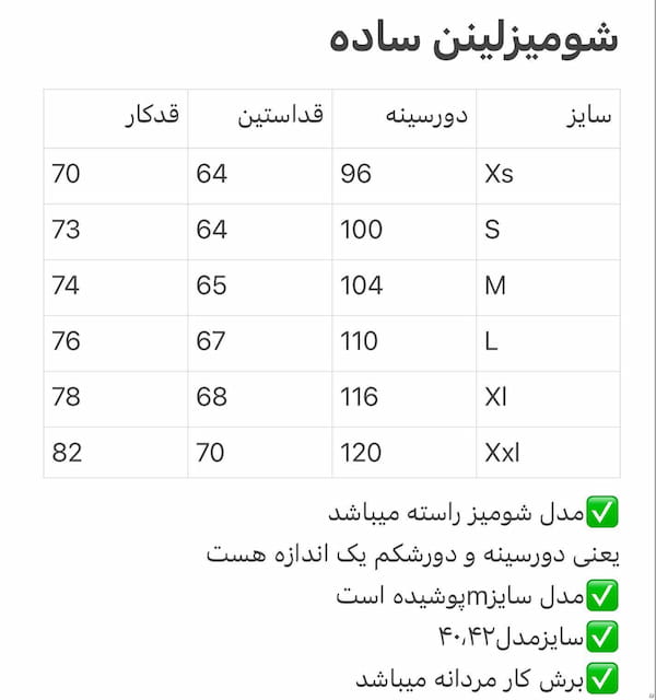 عکس-شومیز دخترانه لینن