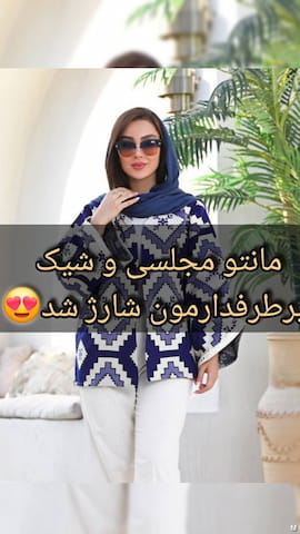 شلوار کنف زنانه