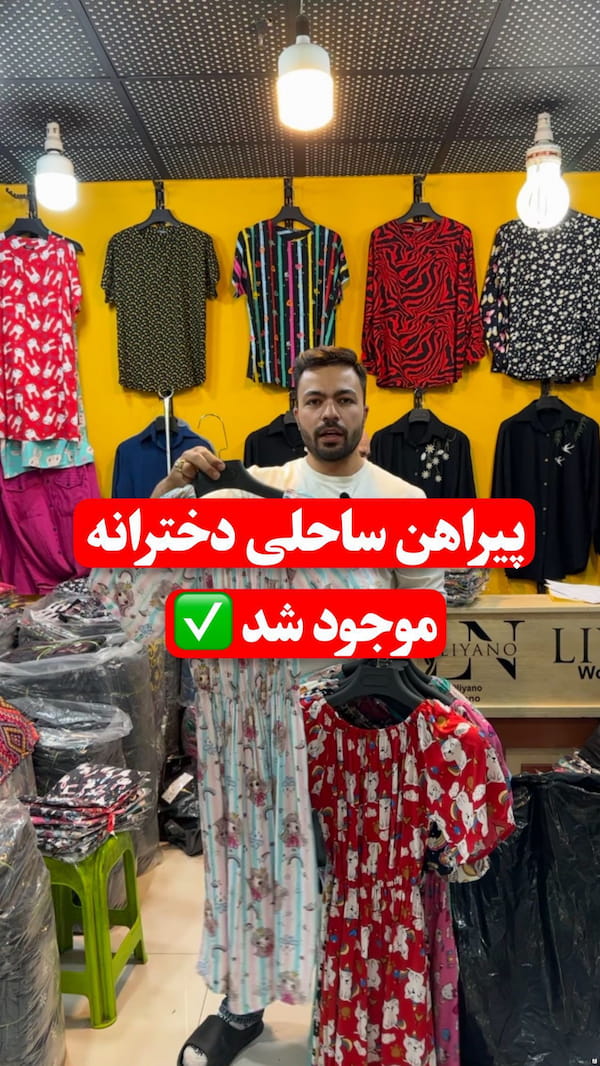 عکس-پیراهن دخترانه